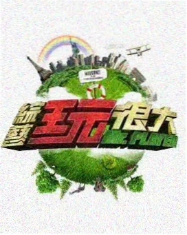 王牌对王牌
